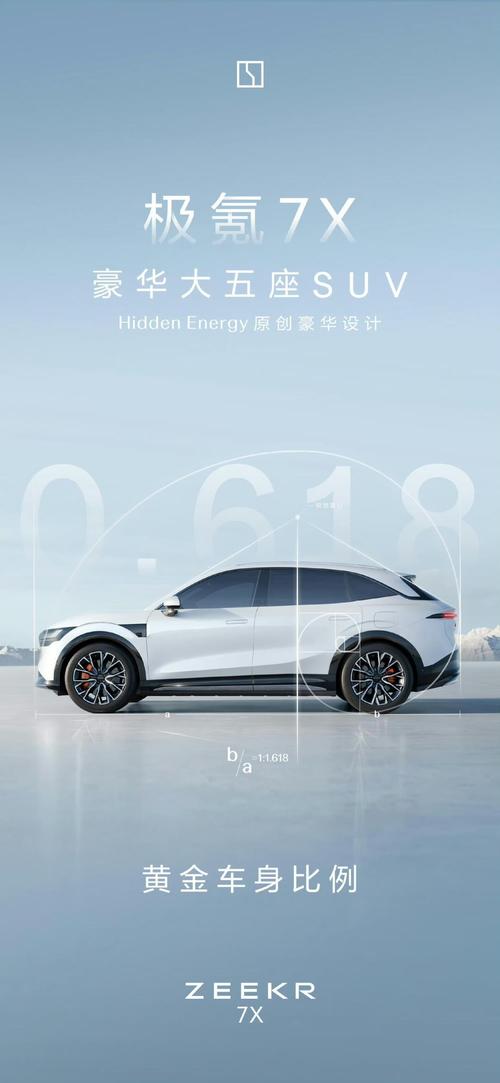 广州215雪佛兰的品牌故事与传播，极氪X紧凑型SUV的时尚与科技